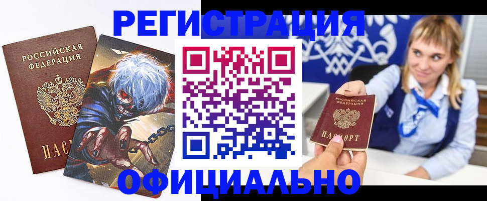 прописка в квартире в Уржуме