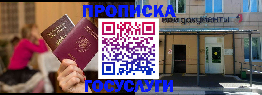 временная регистрация гарантия в Уржуме