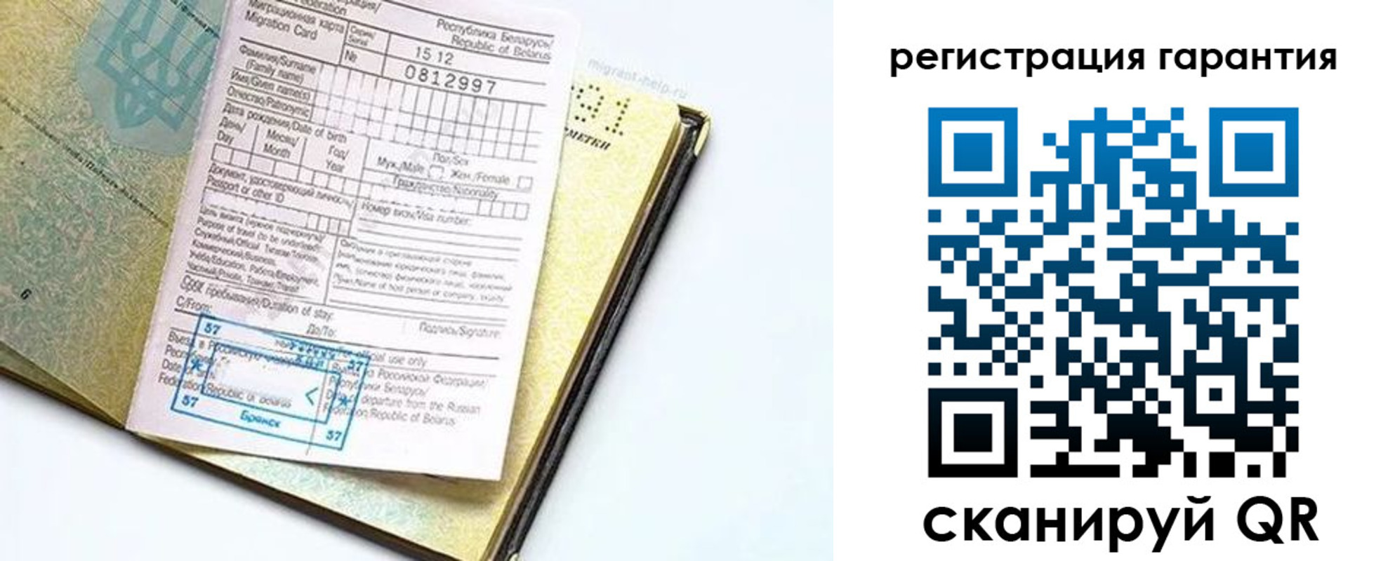 временная регистрация для всех в Уржуме