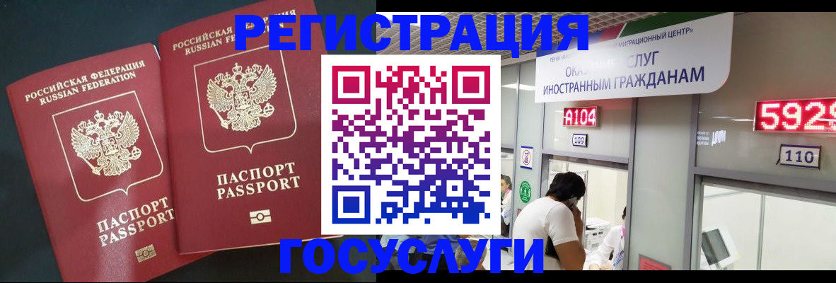 временная регистрация купить в Уржуме