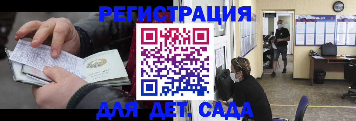 прописка 2025 в Уржуме