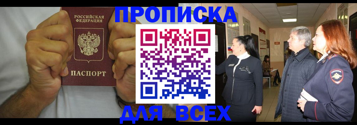 временная регистрация госуслуги в Уржуме