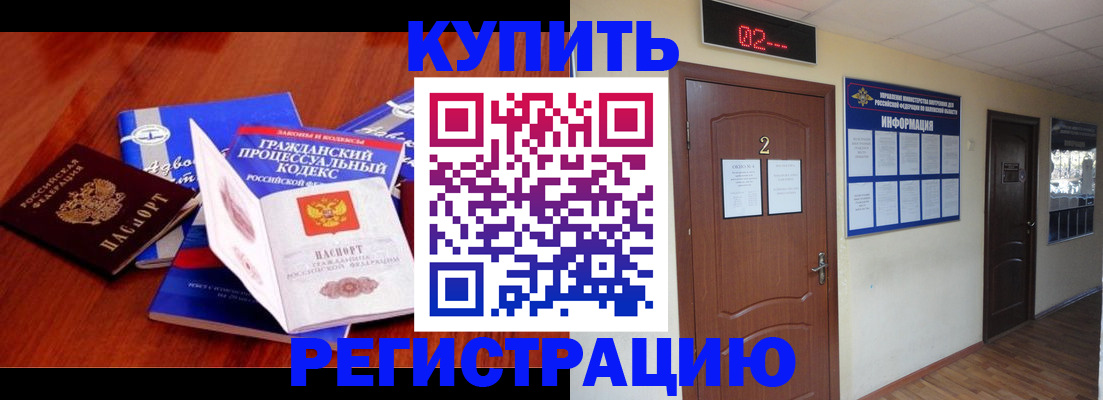 прописка законно в Уржуме