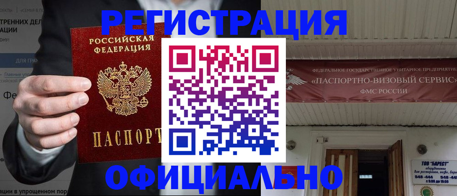 прописка ребенка в Уржуме