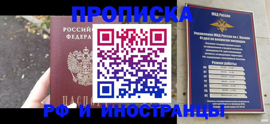 прописка поиск в Уржуме