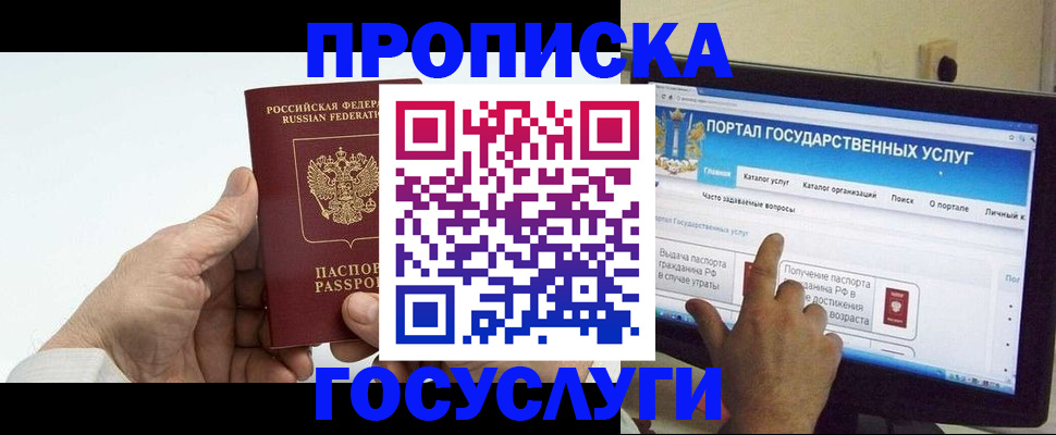 временная регистрация недорого в Уржуме