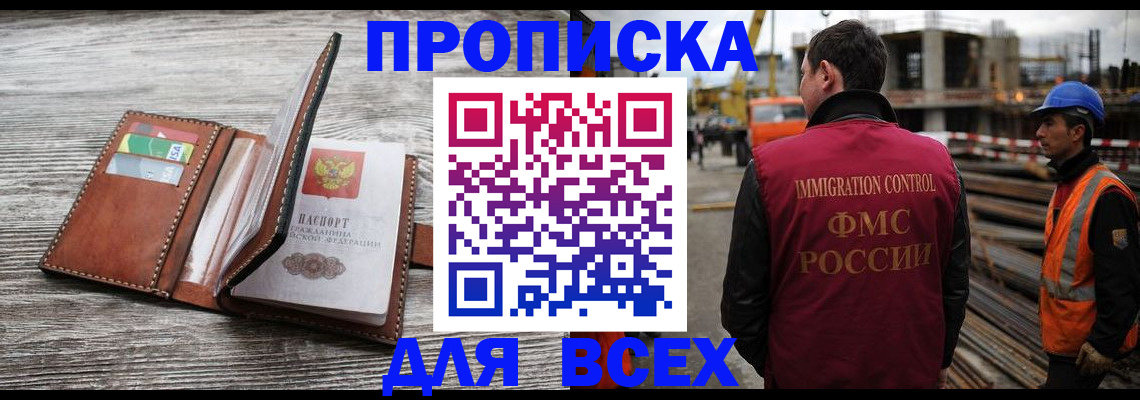 прописка ребенка в Уржуме