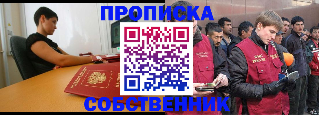 временная регистрация 2025 в Уржуме