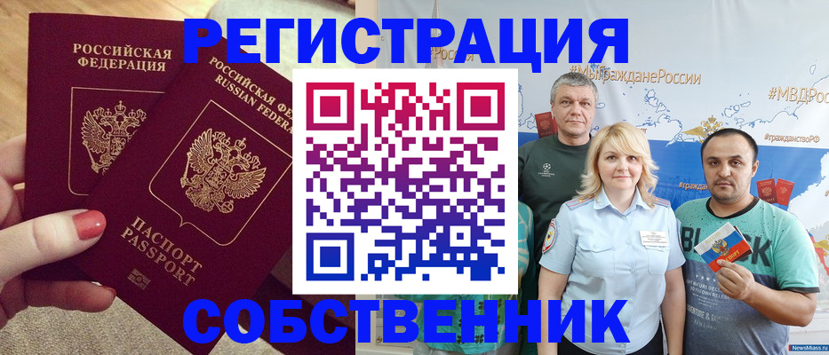 прописка ребенка в Уржуме